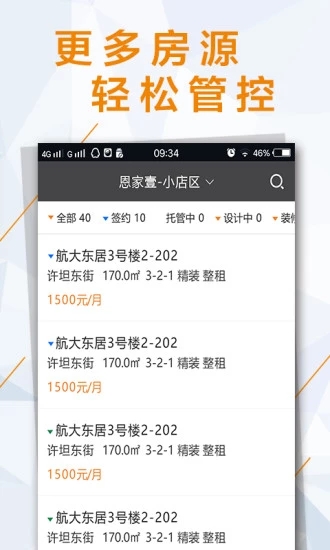 恩家壹  v1.0.8图1