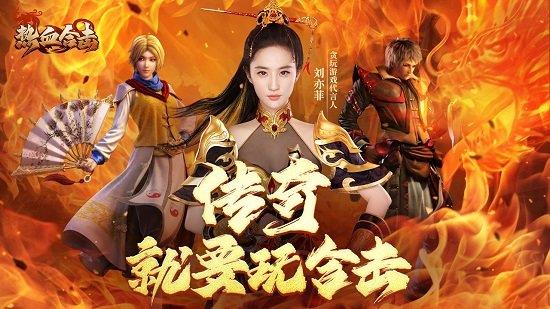 91翻天互联平台热血合击  v1.9.302图2