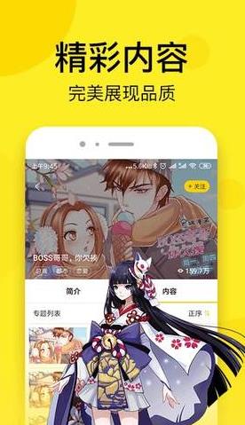 小红薯漫画  v1.02图1