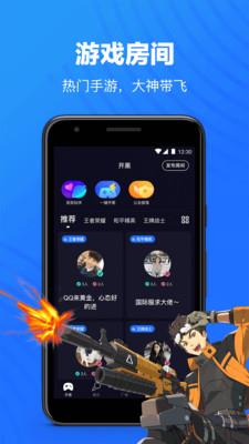 欢游最新版  v2.12.2-16397图1