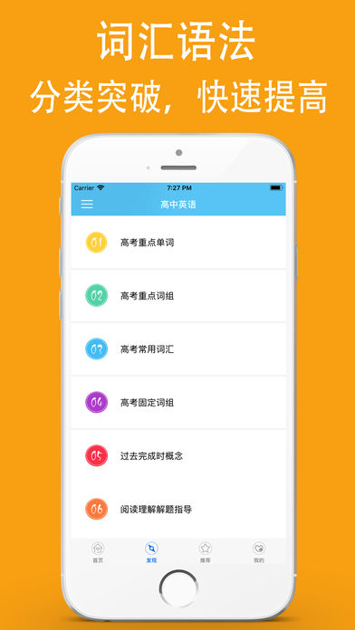 高中英语教程  v1.5图3