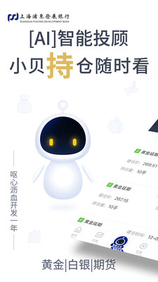 宇贝黄金  v2.7.9图3