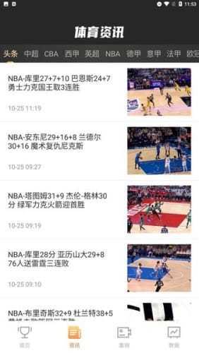 嗨直播NBA