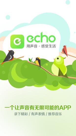 echo回声会员vip免费版  v3.6图4