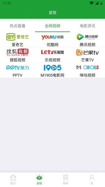 青椒影视官方正版  v2.8.1图2