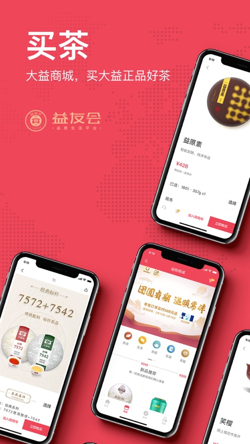 益友会  v4.1.3图1