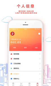 热股巴士  v1.0.1图4