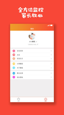 蘑菇早教手机版  v1.0.0图3