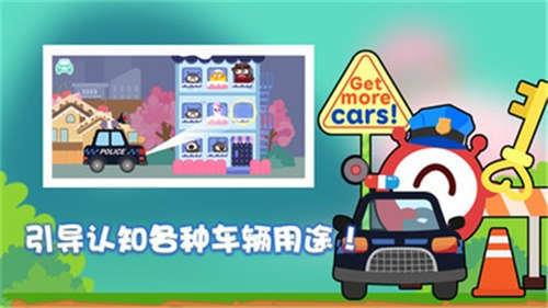 寶寶汽車(chē)認(rèn)知