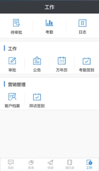 智慧赢家erp  v1.0图1