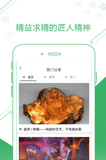 维木  v2.6.0图2