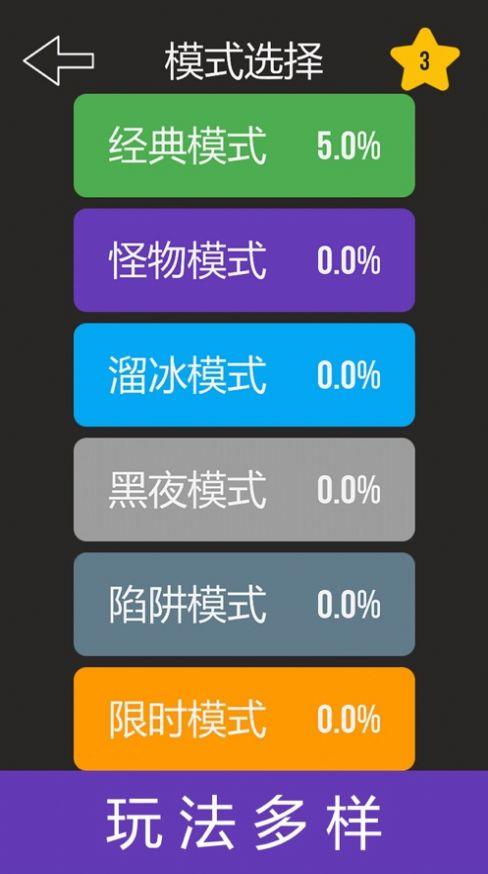 黑白迭代  v0.3圖3