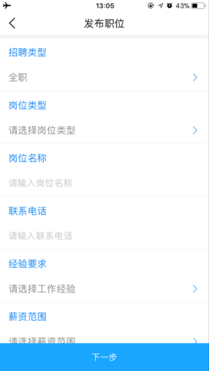 易聘网  v1.1图2