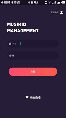 乐童音乐人  v1.2.0图3