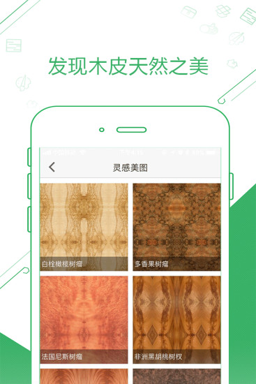 维木  v2.6.0图4