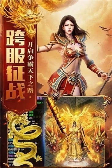 150传奇蜡烛版  v1.0图3