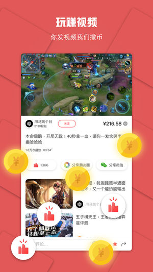 战兔电竞  v1.0.1图4