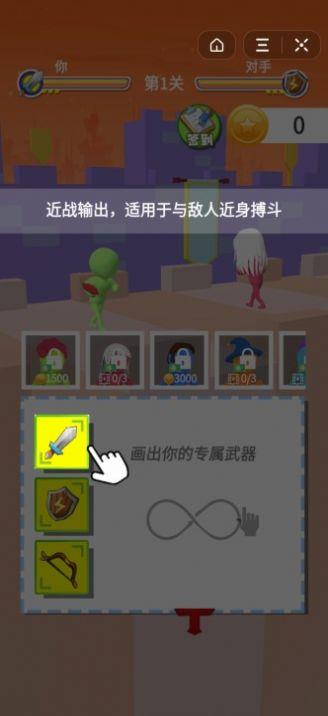 画剑英雄吃鸡  v1.0图1