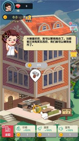 亿万收租婆  v1.0.0图1