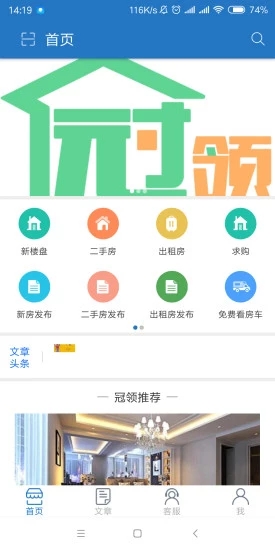 定远一房通  v1.0图4
