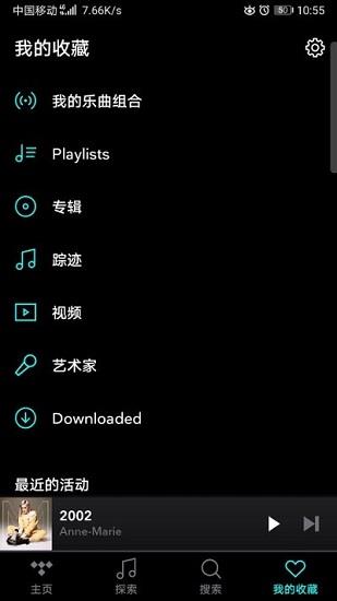 tidal音乐中国官方  v2.58.0图3