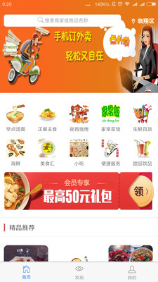 自如生活  v4.2.1图4