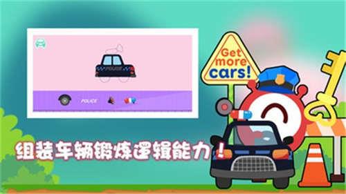 寶寶汽車(chē)認(rèn)知  v1.0.0圖1