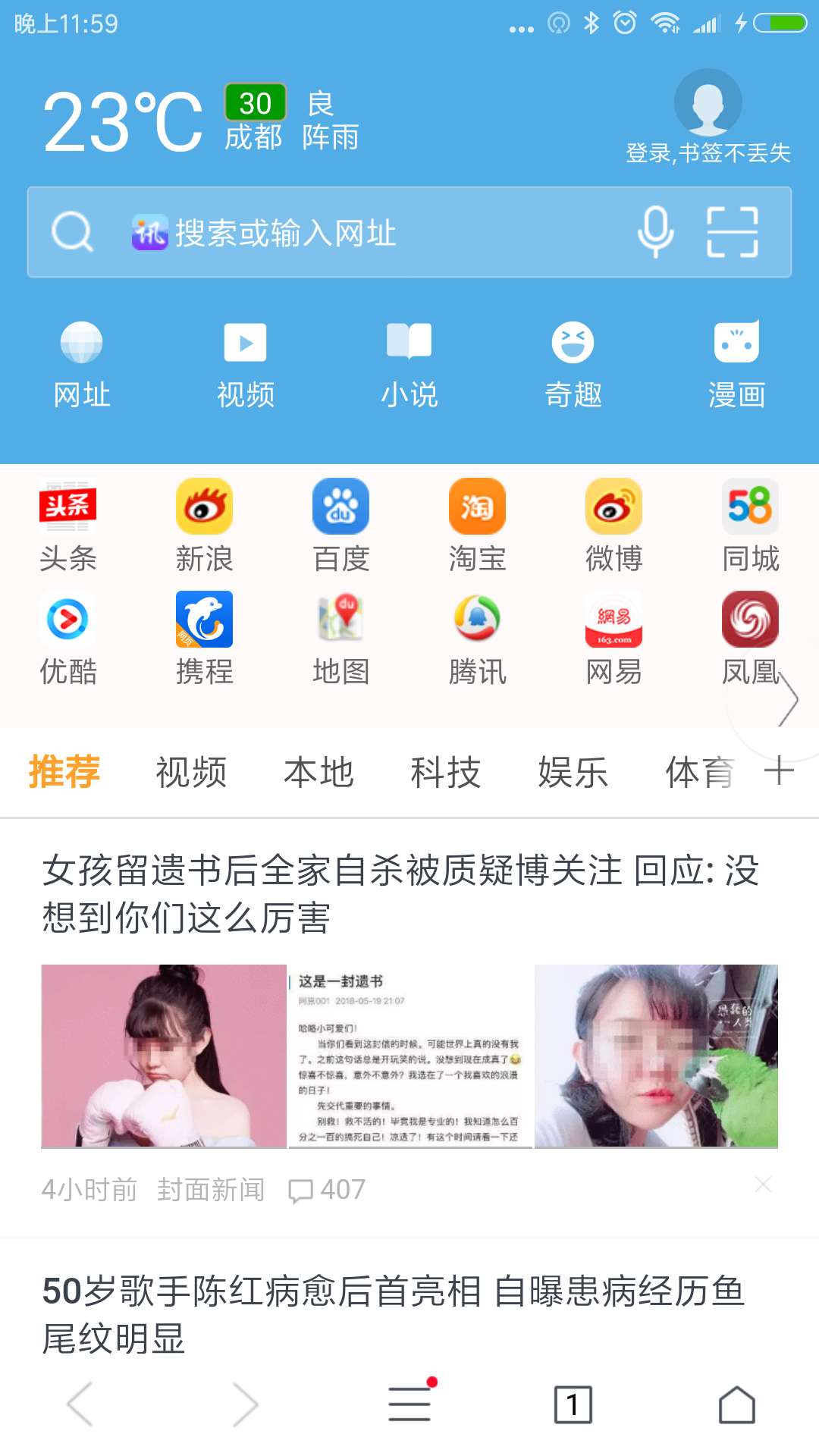 里讯浏览器  v3.35图3