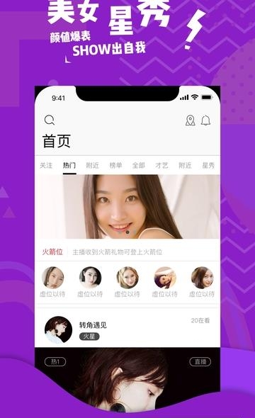 千秀直播  v1.3.3图1