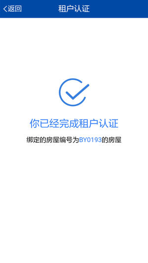 兰州公房  v1.1.0图4