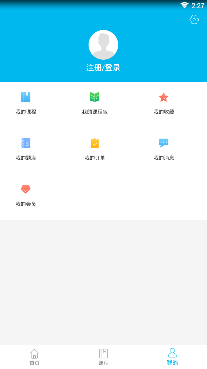 乐口课堂  v1.0.0图1