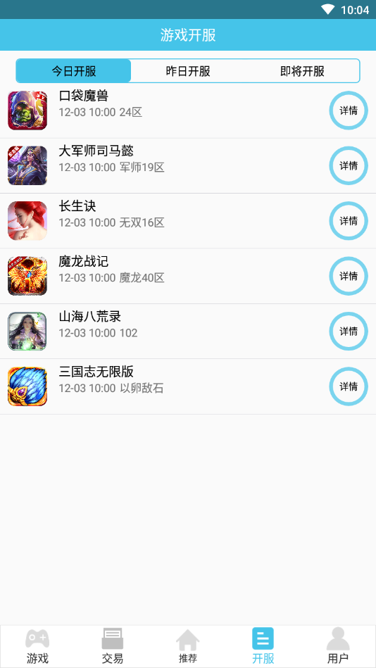 囧游村  v1.0图4