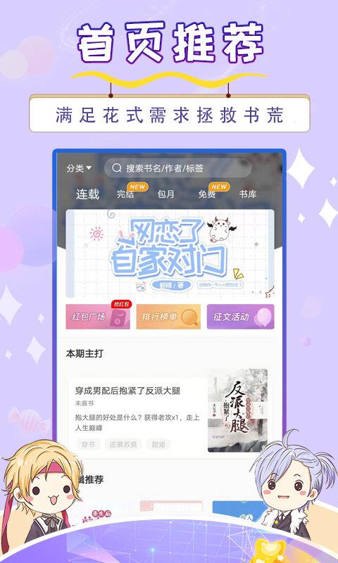 百看小说大全  v1.9.1图2