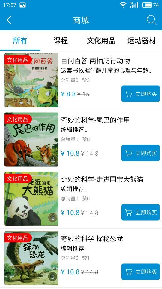 谦福教育  v1.0.2图2