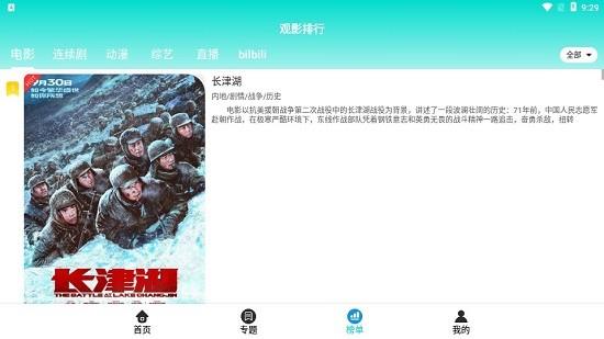 酷万影视  v1.8.0图2