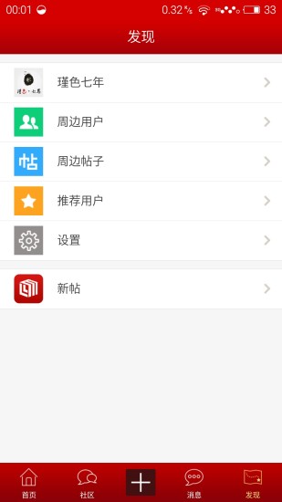 室内设计联盟  v1.0.8图4