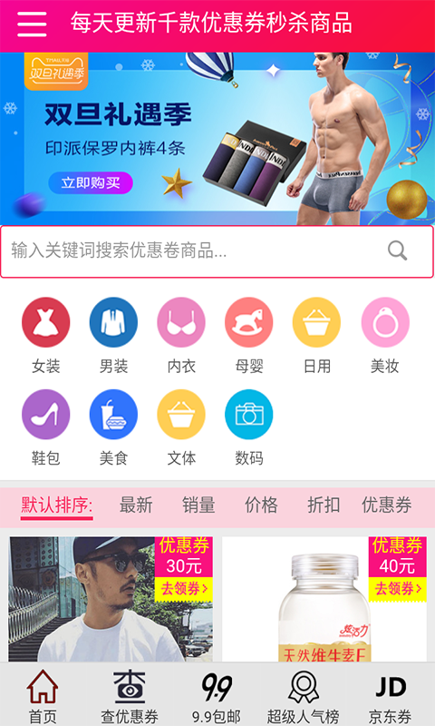 优惠券团购  v1.0.3图3