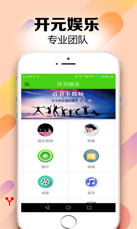 开元娱乐  v1.0图1