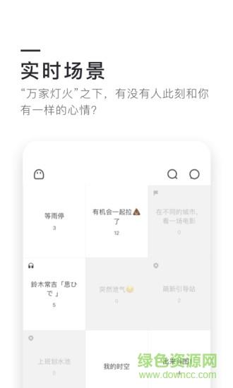 0305天涯共此时  v2.2.0图3