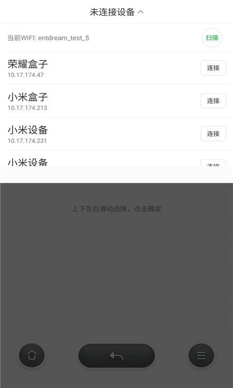 9i遥控  v3.35.3图4