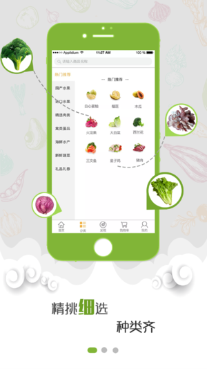 百食供应  v1.1.4图4