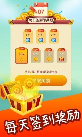 成语点金红包版  v3.39.03图3