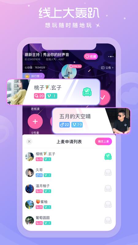 柚子语音  v1.0图1