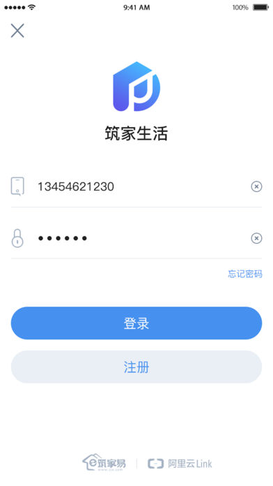 筑家生活  v1.0.0图2