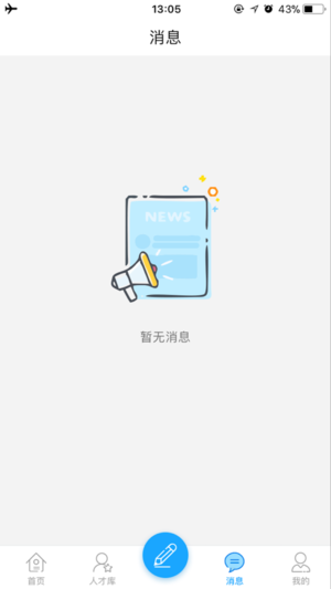 易聘网