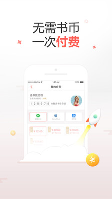 十元读书  v2.4图3