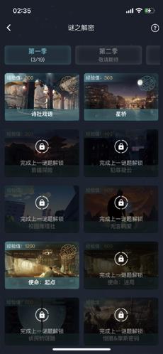 犯罪大师黄教授失踪案  v1.3.7图2