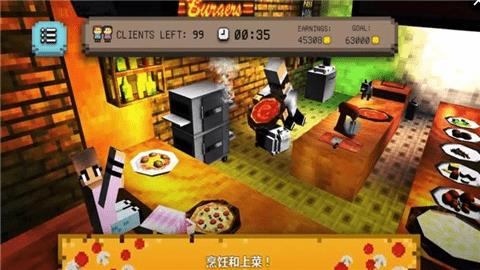 烹饪世界披萨大师  v1.0图2