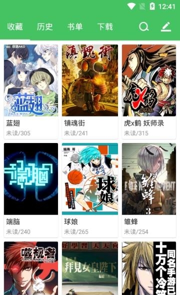 有妖气漫画  v5.3.1图2