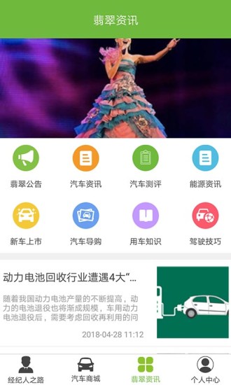 翡翠爱人  v1.1图4